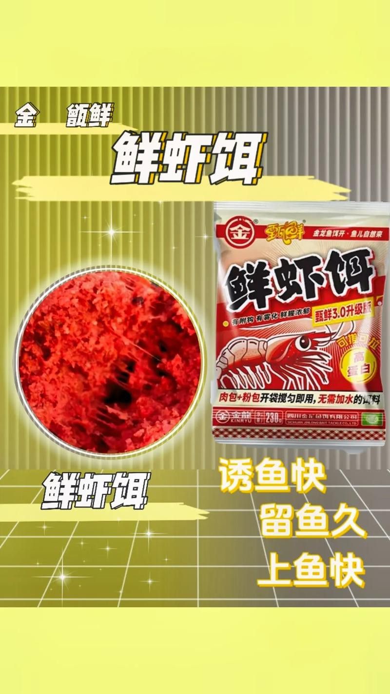 金龍魚餌配方大全
