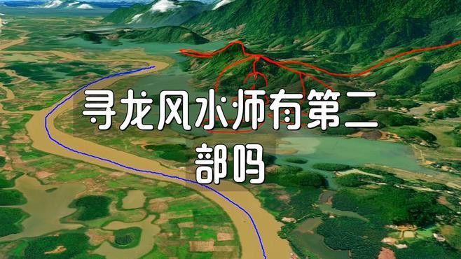 《尋龍風(fēng)水師》有續(xù)集嗎？