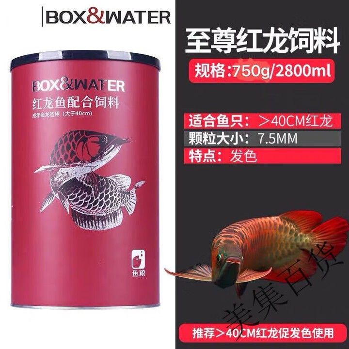 紅龍魚(yú)飼料存儲(chǔ)容器推薦