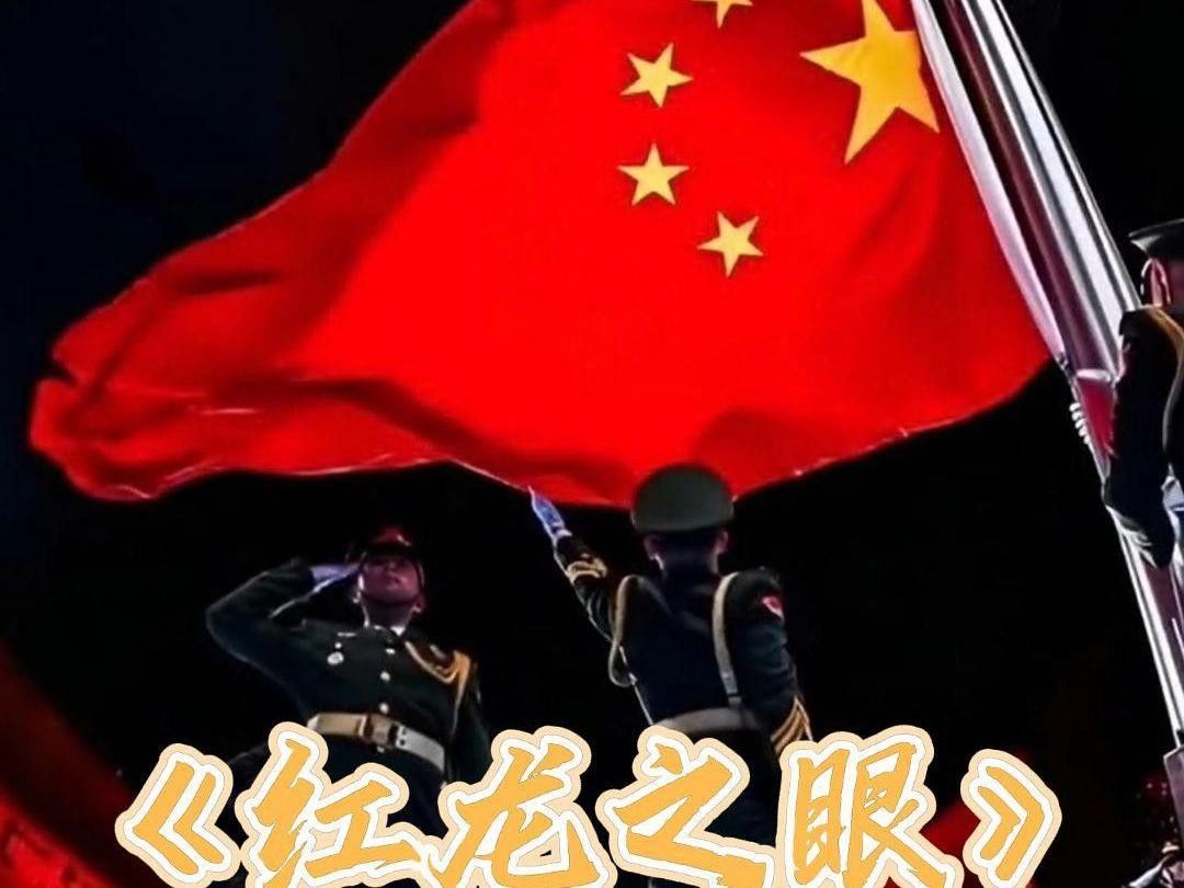 給我推薦幾張紅龍之眼壁紙 給我推薦幾張紅龍之眼壁紙 龍魚百科 第3張
