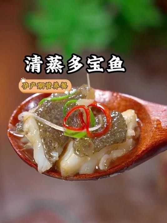哪種魚更適合孕婦食用？