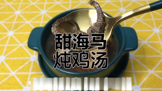 海馬和海龍哪個更有藥用價值？