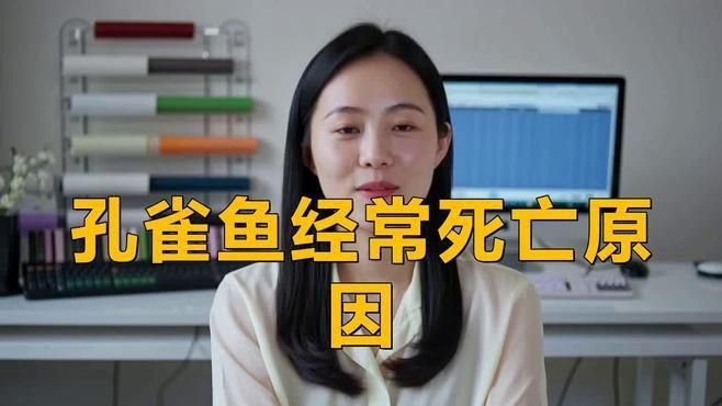 孔雀魚總是死什么原因 孔雀魚總是死什么原因 龍魚百科 第2張