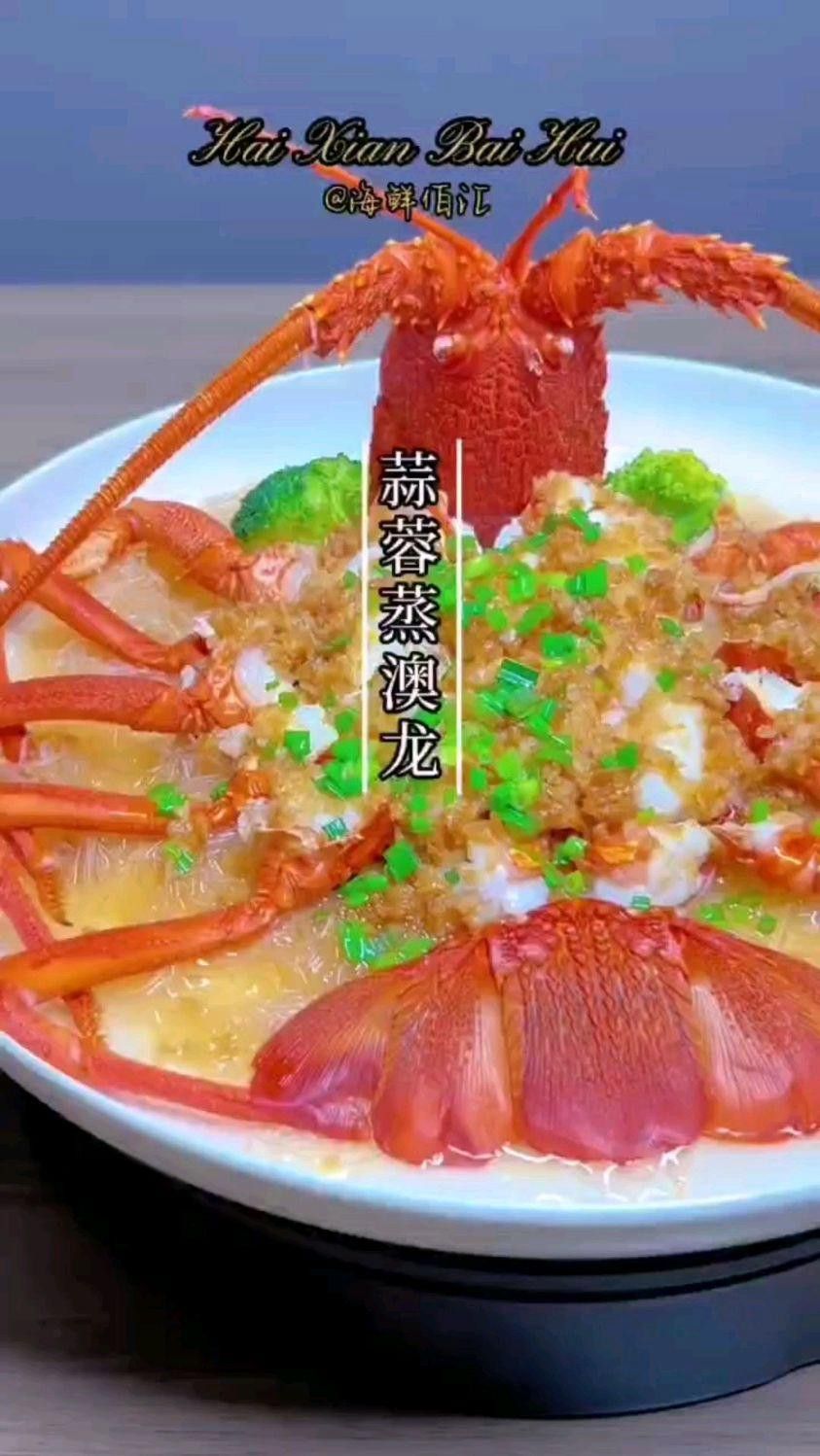 清蒸蒜蓉粉絲澳龍的具體步驟