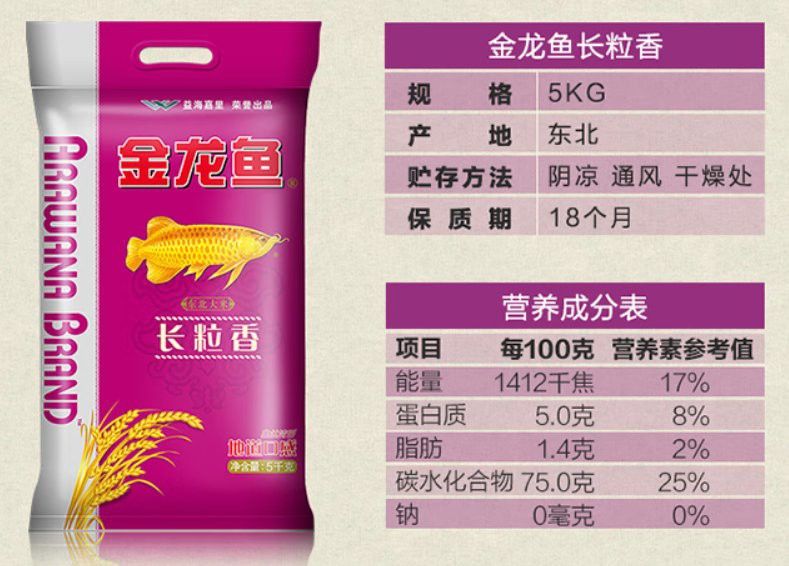 金龍魚臻選漁歌香米