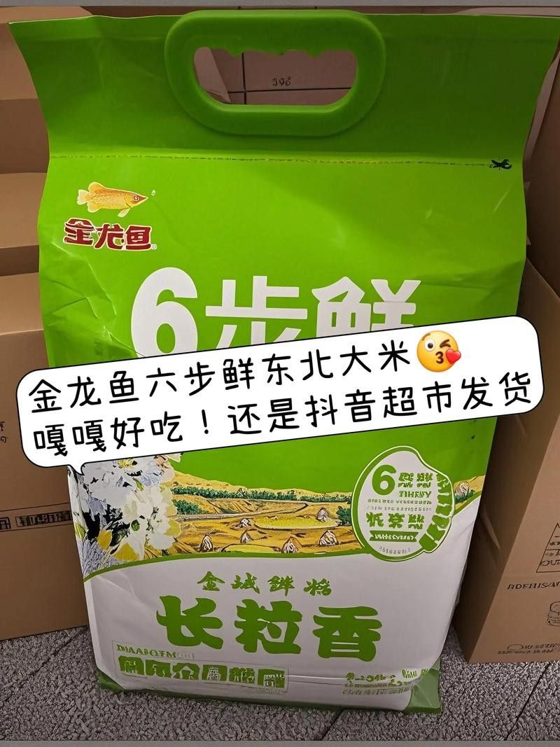 金龍魚臻選漁歌香米