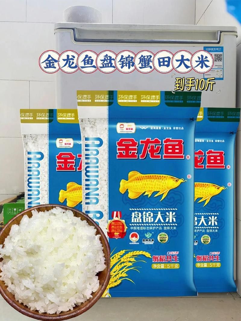 金龍魚臻選漁歌香米