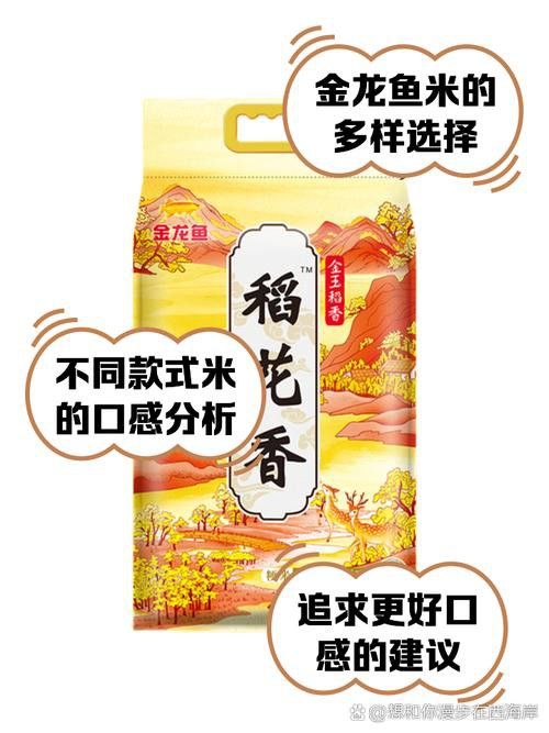金龍魚臻選漁歌香米