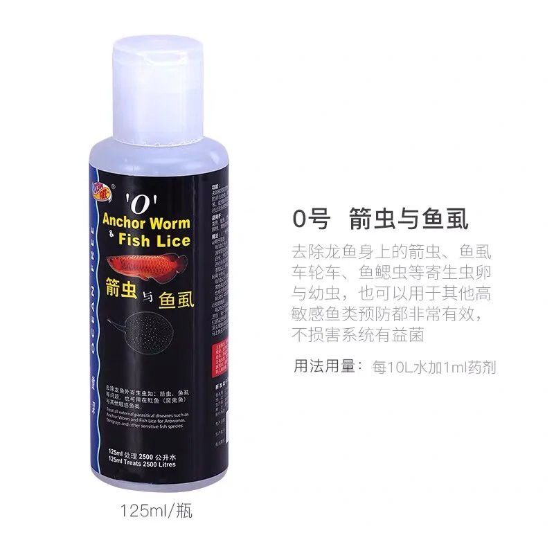 龍魚寄生蟲防治后多久見效 龍魚寄生蟲防治后多久見效 龍魚百科 第5張