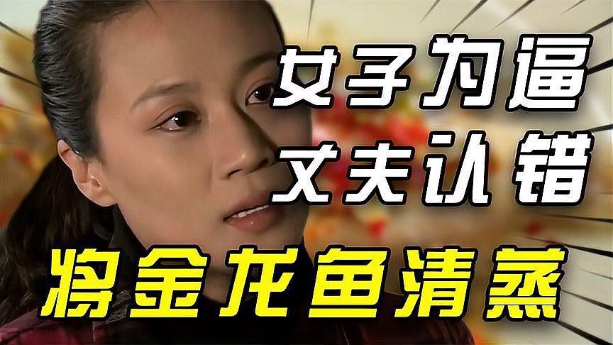 金龍魚清蒸好吃還是紅燒好吃 金龍魚清蒸好吃還是紅燒好吃 龍魚百科 第1張