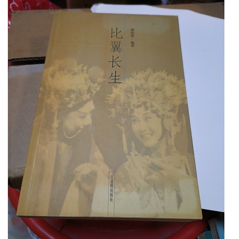 龍生謝芳琪的作者是誰？ 龍生謝芳琪的作者是誰？ 龍魚百科