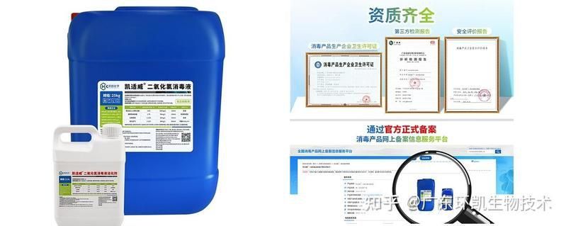 二氧化氯消毒劑如何使用 龍魚百科 第1張 二氧化氯消毒劑如何使用 二氧化氯消毒劑如何使用 龍魚百科 第1張