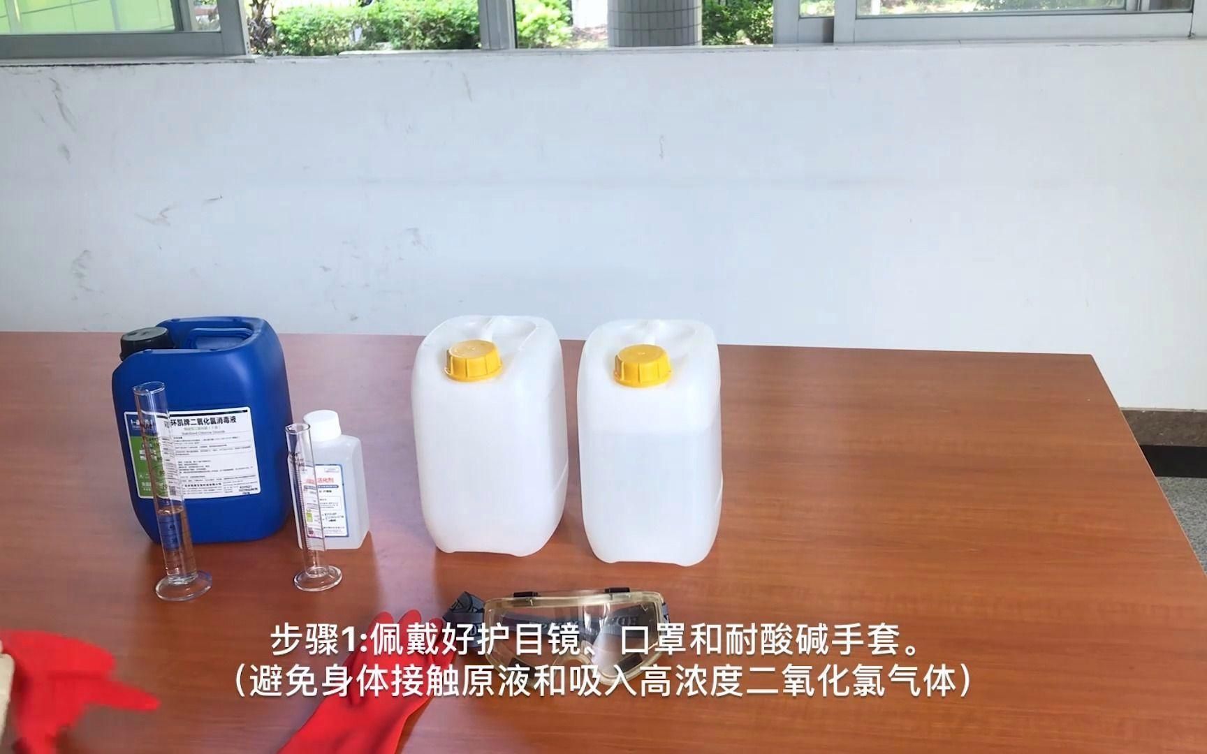 二氧化氯消毒劑如何使用 龍魚百科 第3張 二氧化氯消毒劑如何使用 二氧化氯消毒劑如何使用 龍魚百科 第3張