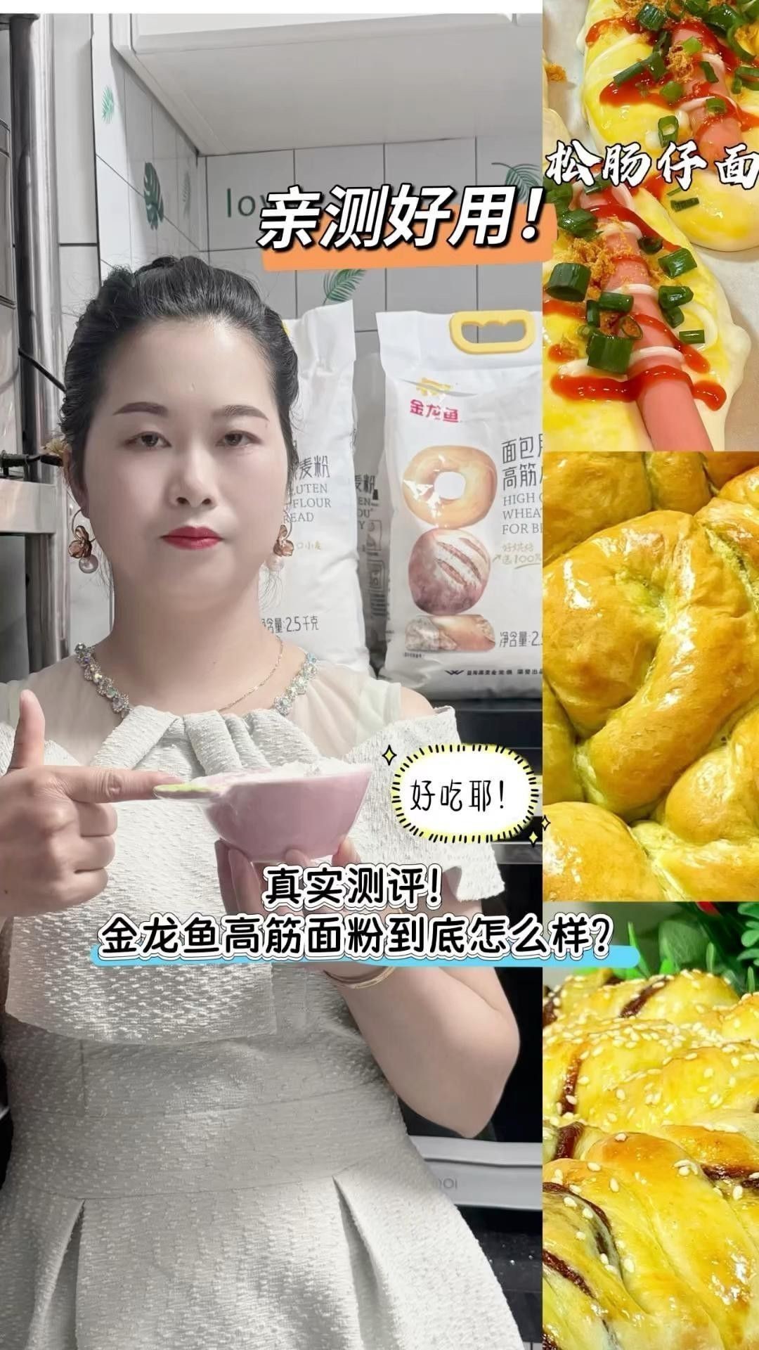 金禾金龍魚有哪些系列？