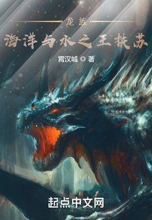 龍族海洋與水之王是誰 龍族海洋與水之王是誰 龍魚百科 第2張