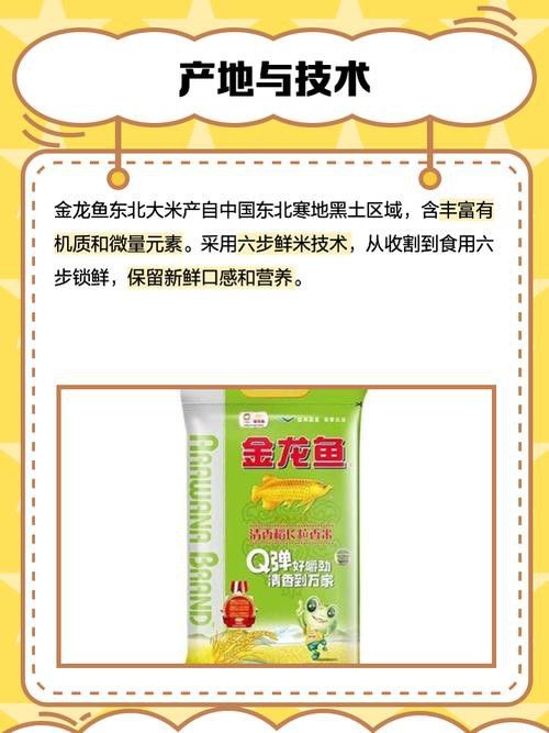 金龍魚的產品怎么樣呀 龍魚百科 第6張 金龍魚的產品怎么樣呀 金龍魚的產品怎么樣呀 龍魚百科 第6張
