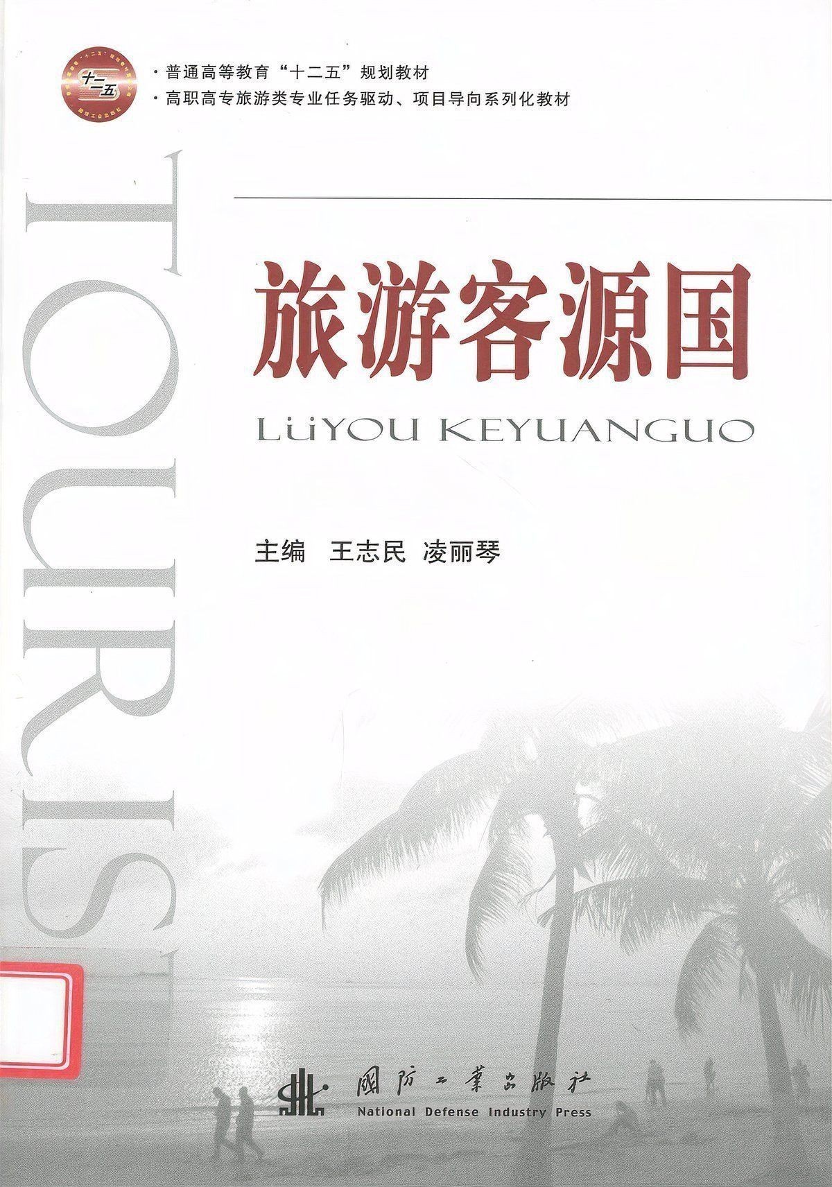 馬來西亞的地理位置