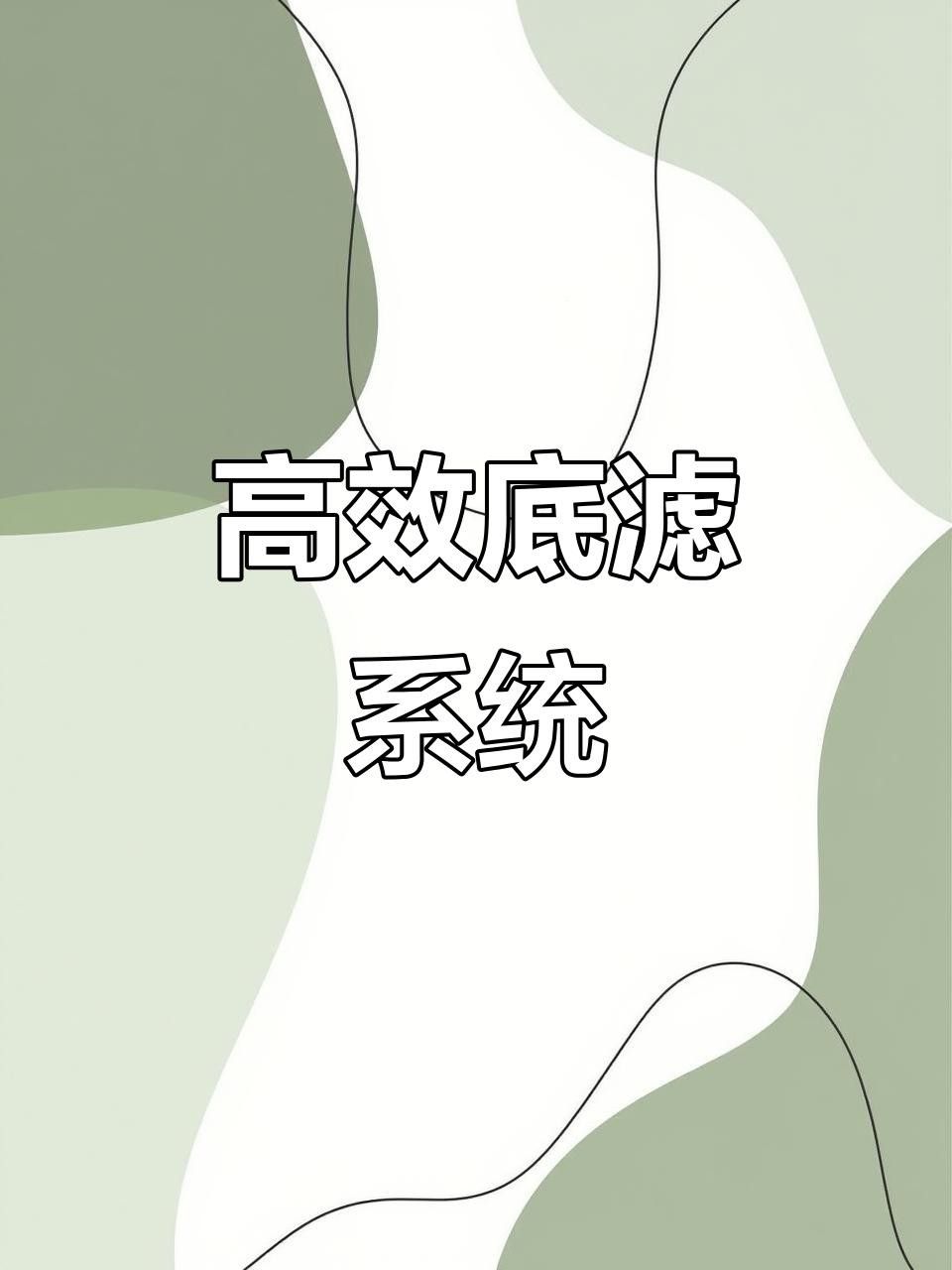 推薦幾款適合龍魚缸的過濾系統