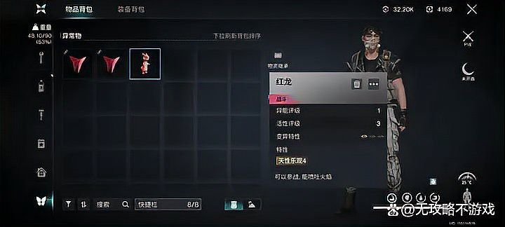 紅龍與哪些神秘物品有關？