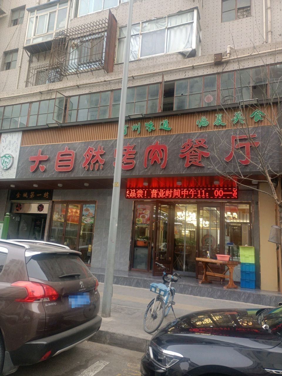 蘭州新區金龍魚加工廠電話多少