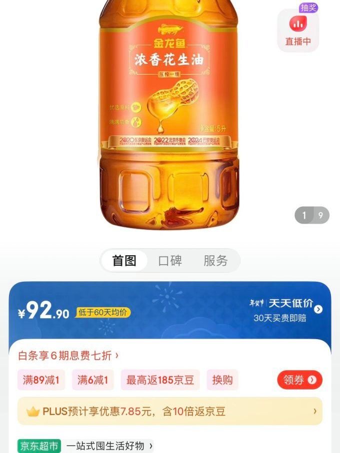 金龍魚在哪買便宜 金龍魚在哪買便宜 龍魚百科 第1張