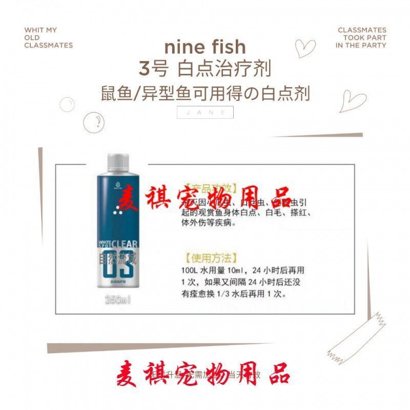 給龍魚做檢疫用什么好用呢：英國大白片使用方法