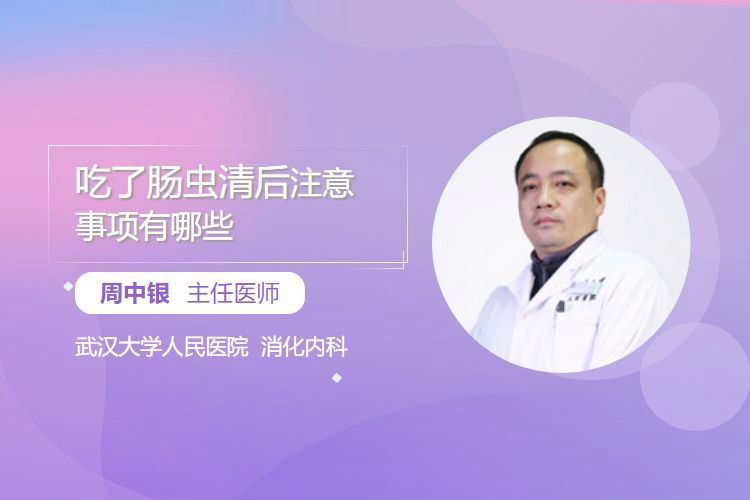 腸蟲(chóng)清使用后需要多久換水？