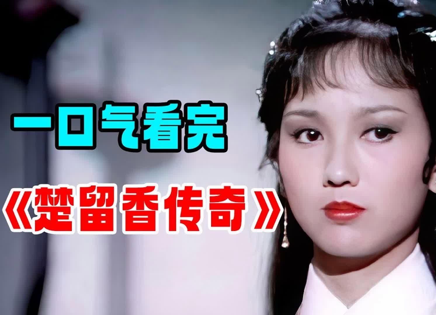《楚留香》系列中哪本最好？