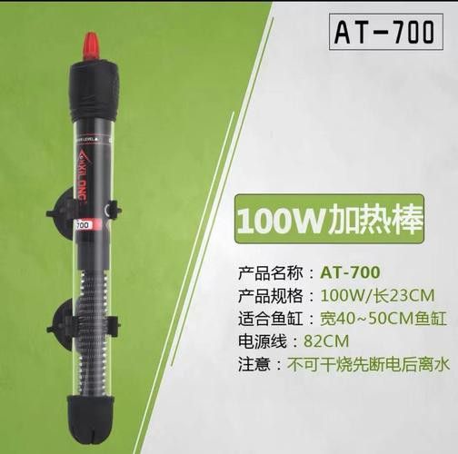 西龍魚缸加熱棒怎么樣