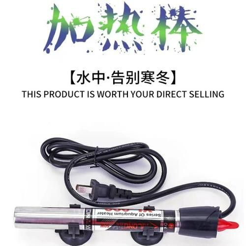 西龍魚缸加熱棒怎么樣