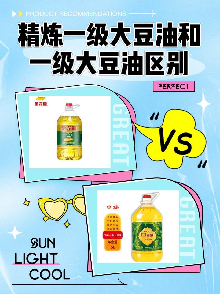 金龍魚一級油和精選油的價格差異大嗎？