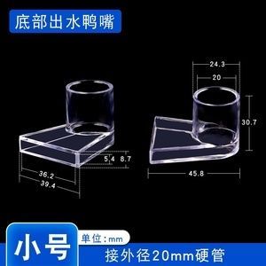 魚缸出水改裝（魚缸出水口改裝）