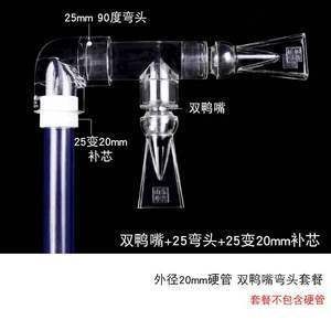 魚缸出水改裝（魚缸出水口改裝）