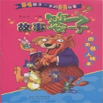 飛龍魚的故事簡介：笨狼的故事主要講述了一只笨狼想要養一只龍的經歷
