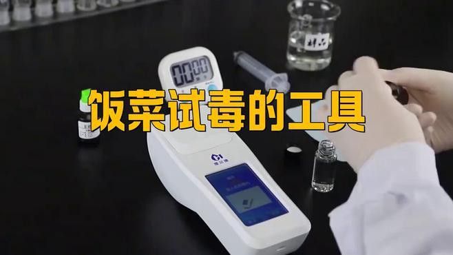 如何判斷食物是否徹底消毒？