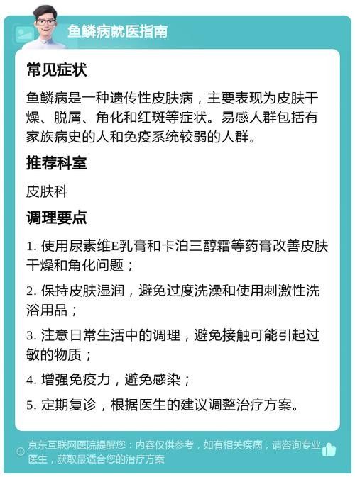 銀龍魚爛鱗怎么治療圖片大全圖解