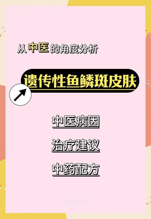 銀龍魚爛鱗怎么治療圖片大全圖解