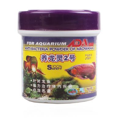 養龍魚必備藥劑是什么成分：龍魚藥劑使用注意事項 養龍魚必備藥劑是什么成分：龍魚藥劑使用注意事項 龍魚百科 第2張