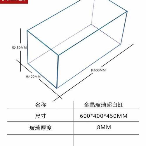 銀龍魚缸尺寸圖片大全圖 銀龍魚缸尺寸圖片大全圖 龍魚百科 第10張
