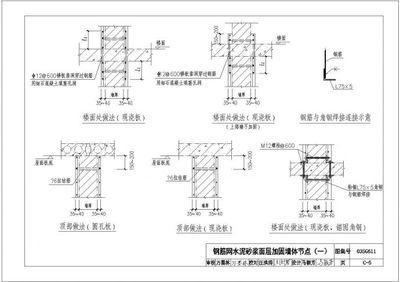 15g611磚混加固圖集53頁（15g611磚混加固圖集） 15g611磚混加固圖集53頁（15g611磚混加固圖集） 龍魚百科 第3張