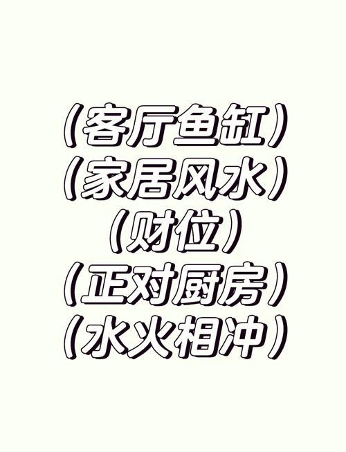 龍魚風水講究圖解