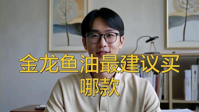 金龍魚最建議買三種油