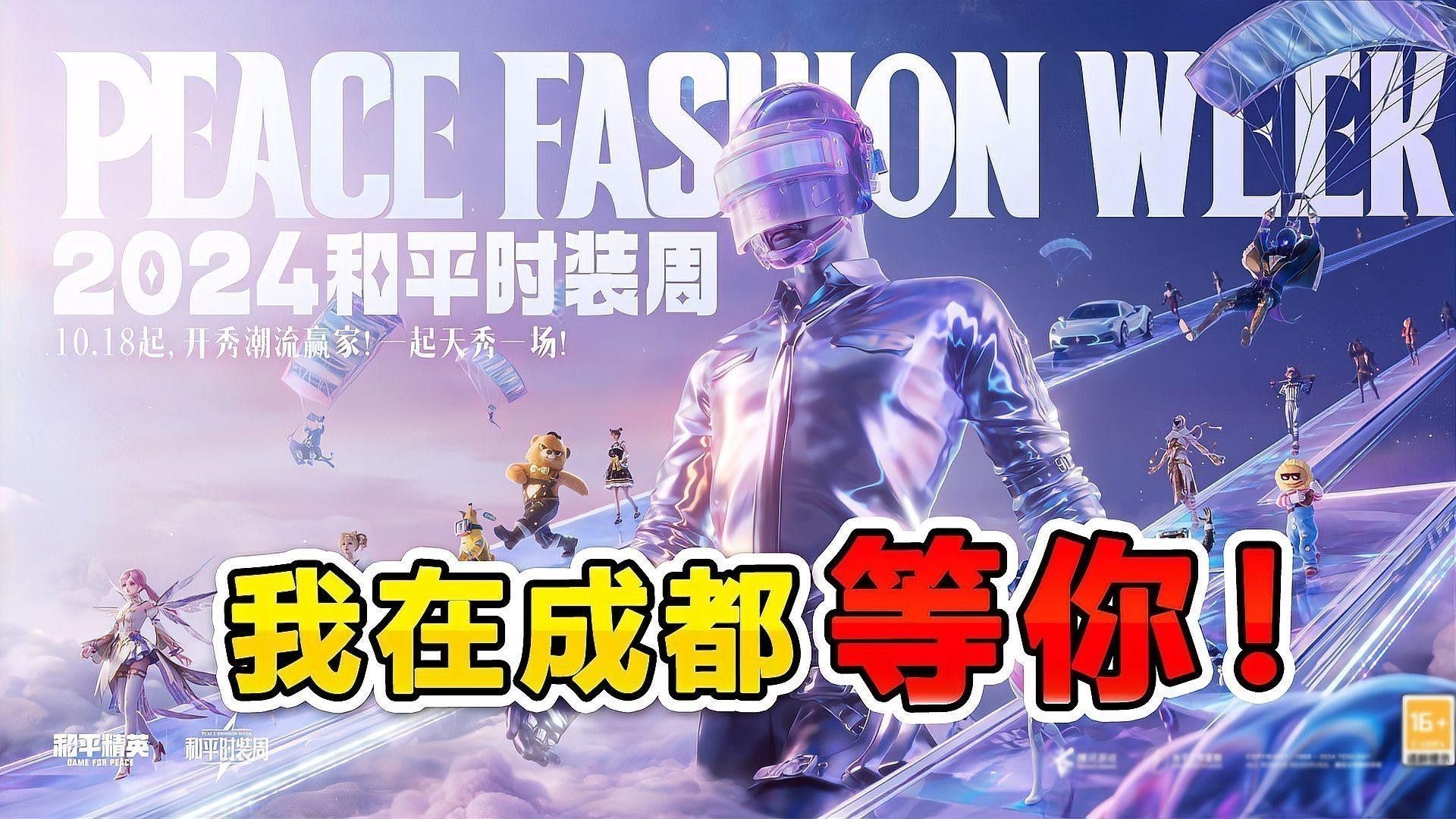 和平精英未來還有哪些皮膚可能返場？