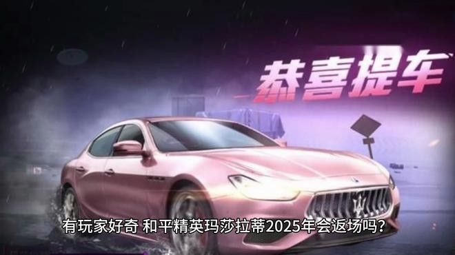 和平精英未來還有哪些皮膚可能返場？