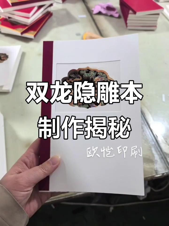 如何設置道字雙龍圖為壁紙？ 如何設置道字雙龍圖為壁紙？ 龍魚百科 第4張