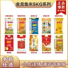 金龍魚優選蓮花香米 金龍魚優選蓮花香米 龍魚百科 第1張