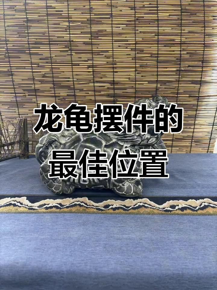 龍龜擺件的價格范圍