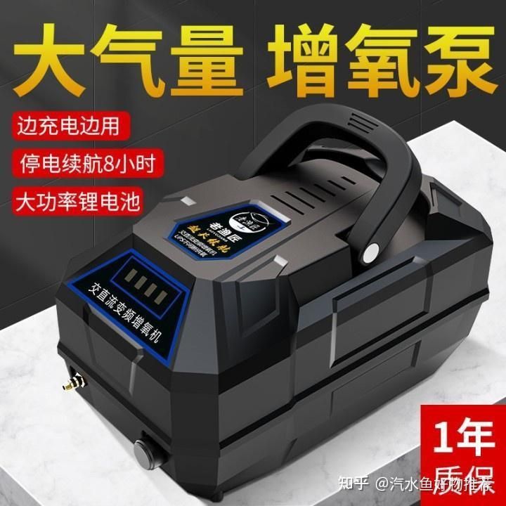 老漁匠氧氣泵是雜牌子嗎知乎 老漁匠氧氣泵是雜牌子嗎知乎 龍魚百科 第3張