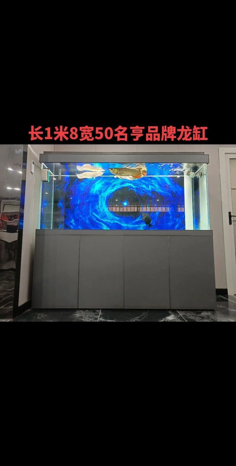 龍魚魚缸制作設計圖
