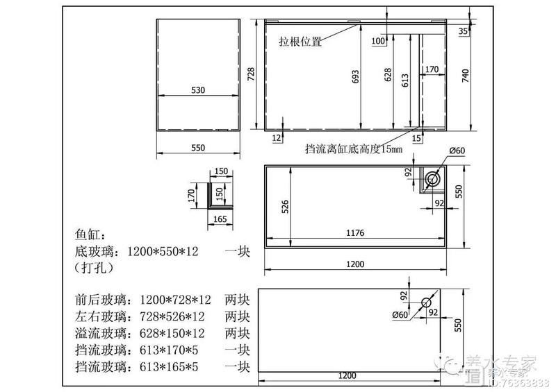 龍魚魚缸制作設計圖